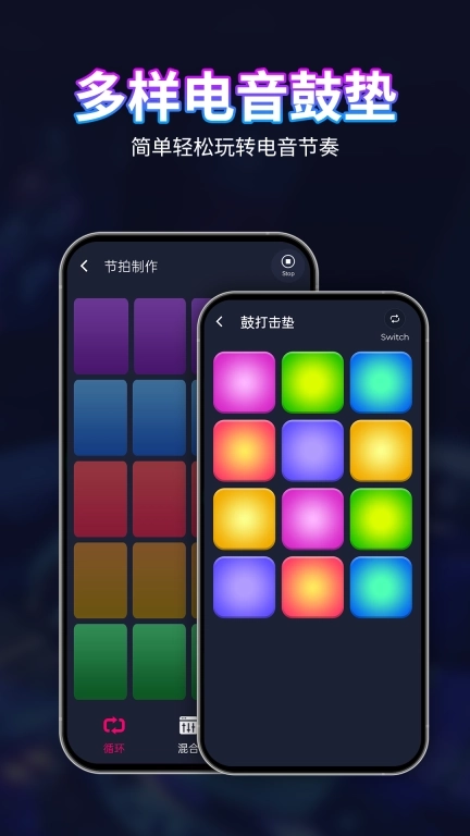 DJ混音播放器-低音增强