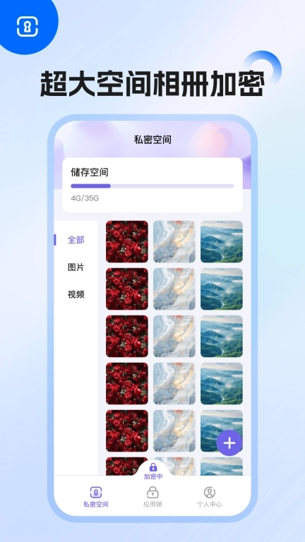 应用隐藏专业版