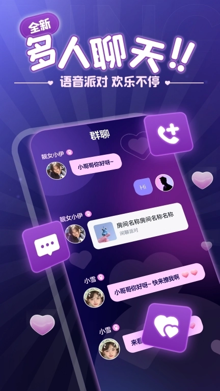 叮当语音-语音交友K歌处CP