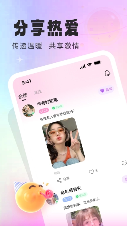 同城中年交友-在线交友