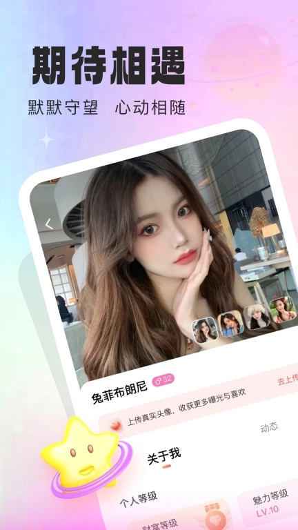 同城中年交友-在线交友