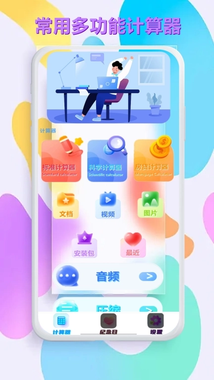 超级数学计算器