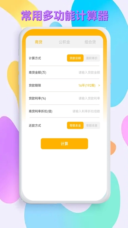 超级数学计算器