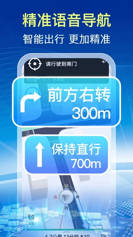 实时卫星全景地图-免费导航