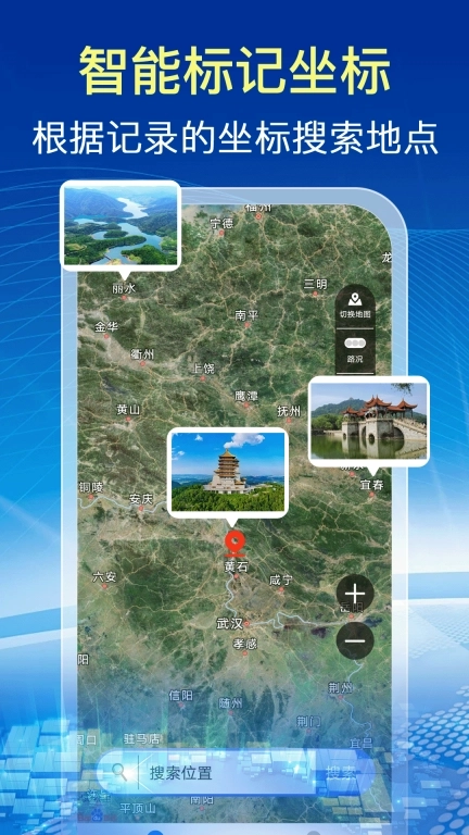 实时卫星全景地图-免费导航