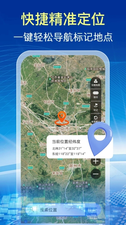 实时卫星全景地图-免费导航