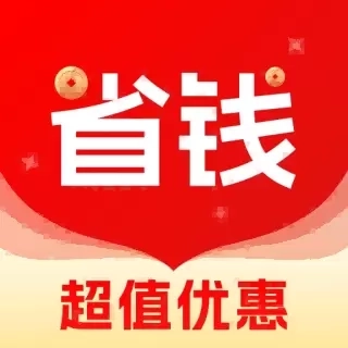 省钱宝典-超值优惠