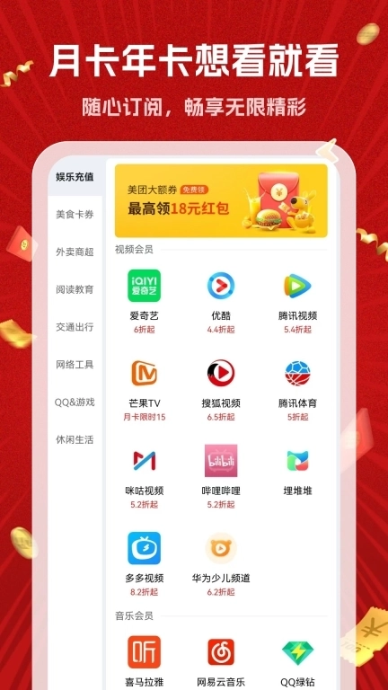 省钱宝典-超值优惠