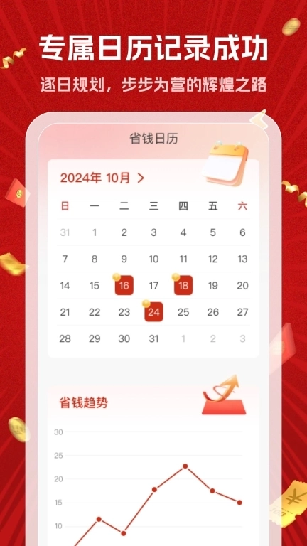 省钱宝典-超值优惠