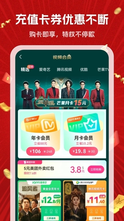 省钱宝典-超值优惠