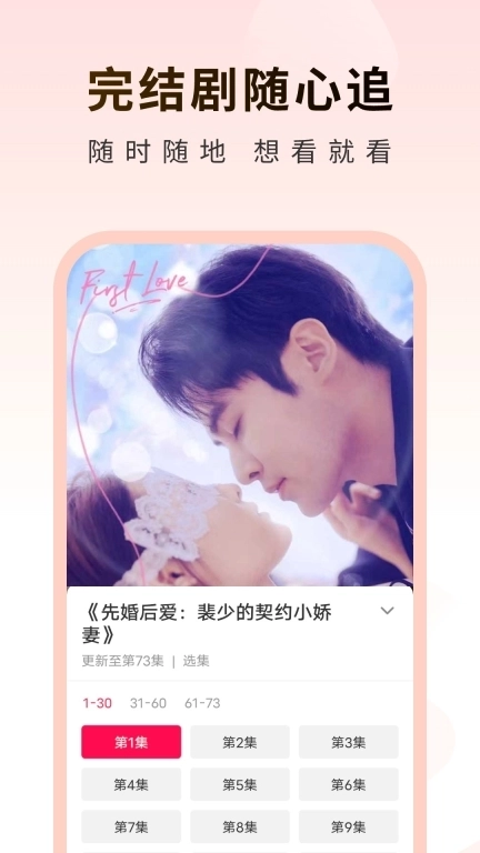 草莓短剧-免费短剧赚零花