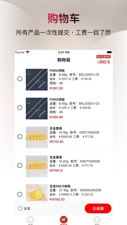 鸳鸯金楼黄金宝