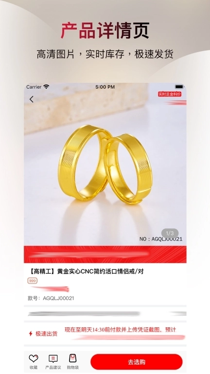 鸳鸯金楼黄金宝