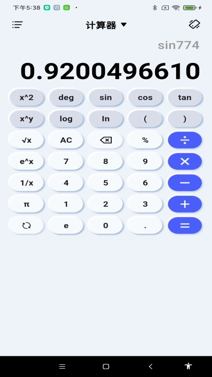 免费智能计算器