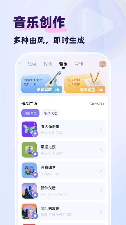 快推AI-数字人口播AI视频音乐绘画