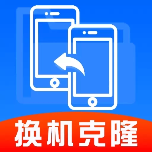 安卓换机同步宝-安卓互传克隆