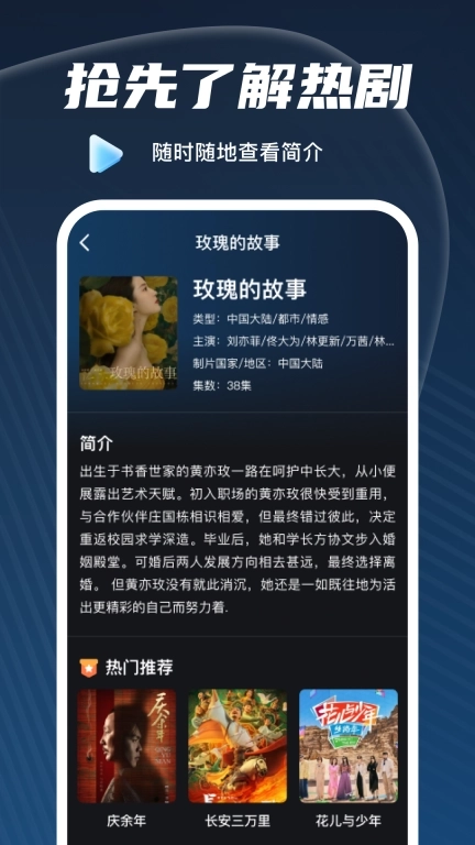 免费看影视解说-免费看剧大全