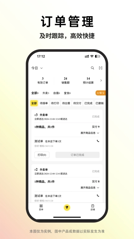 巨鲸校园商家版