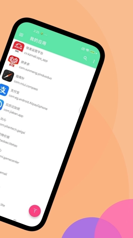 APK信息查看助手-apk安装包提取