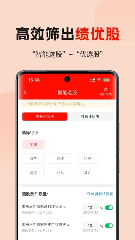 躺客-炒股选股软件，股票估值工具