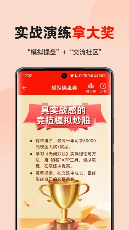 躺客-炒股选股软件，股票估值工具