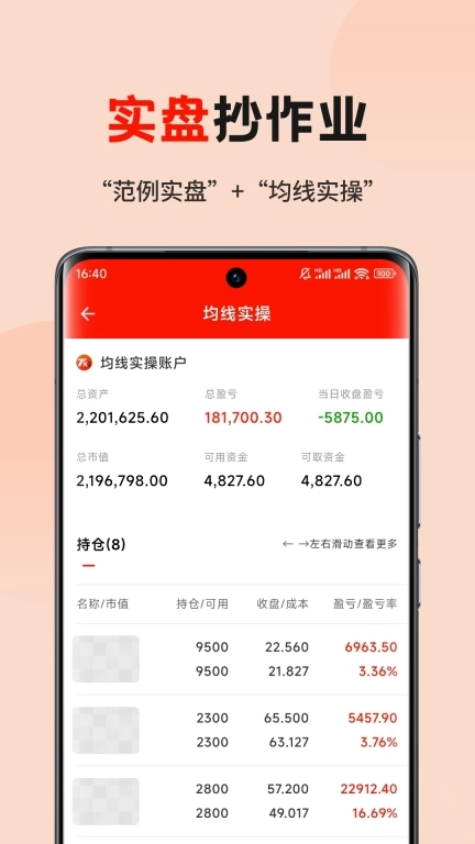 躺客-炒股选股软件，股票估值工具