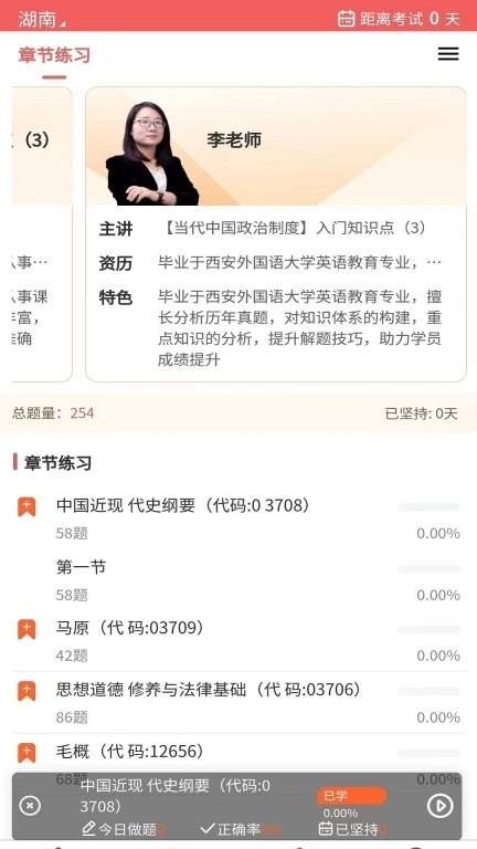 事业单位考试题库网