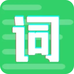 爱题词提词器-专业题词