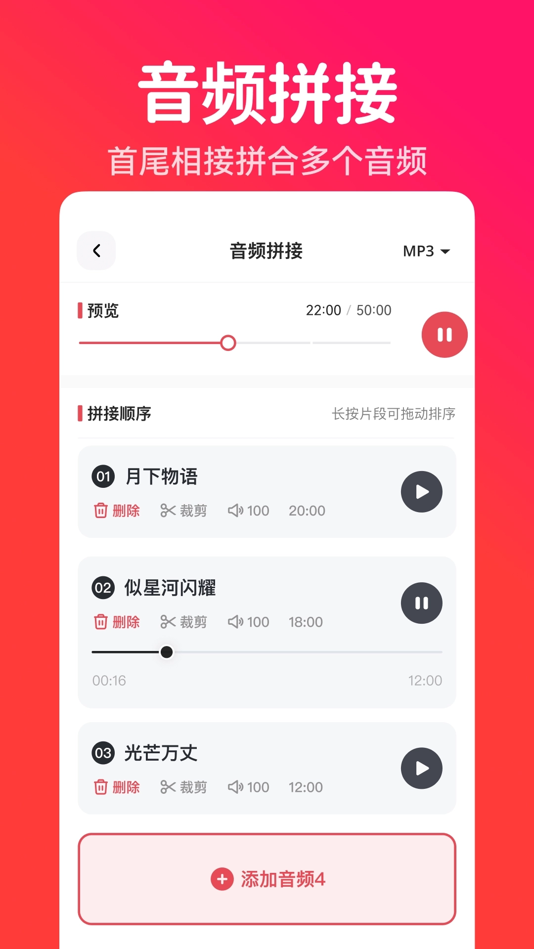 格式猫MP3转换器-音频提取转换