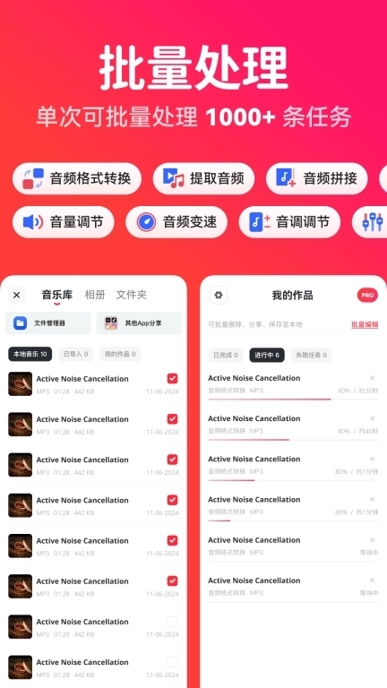 格式猫MP3转换器-音频提取转换