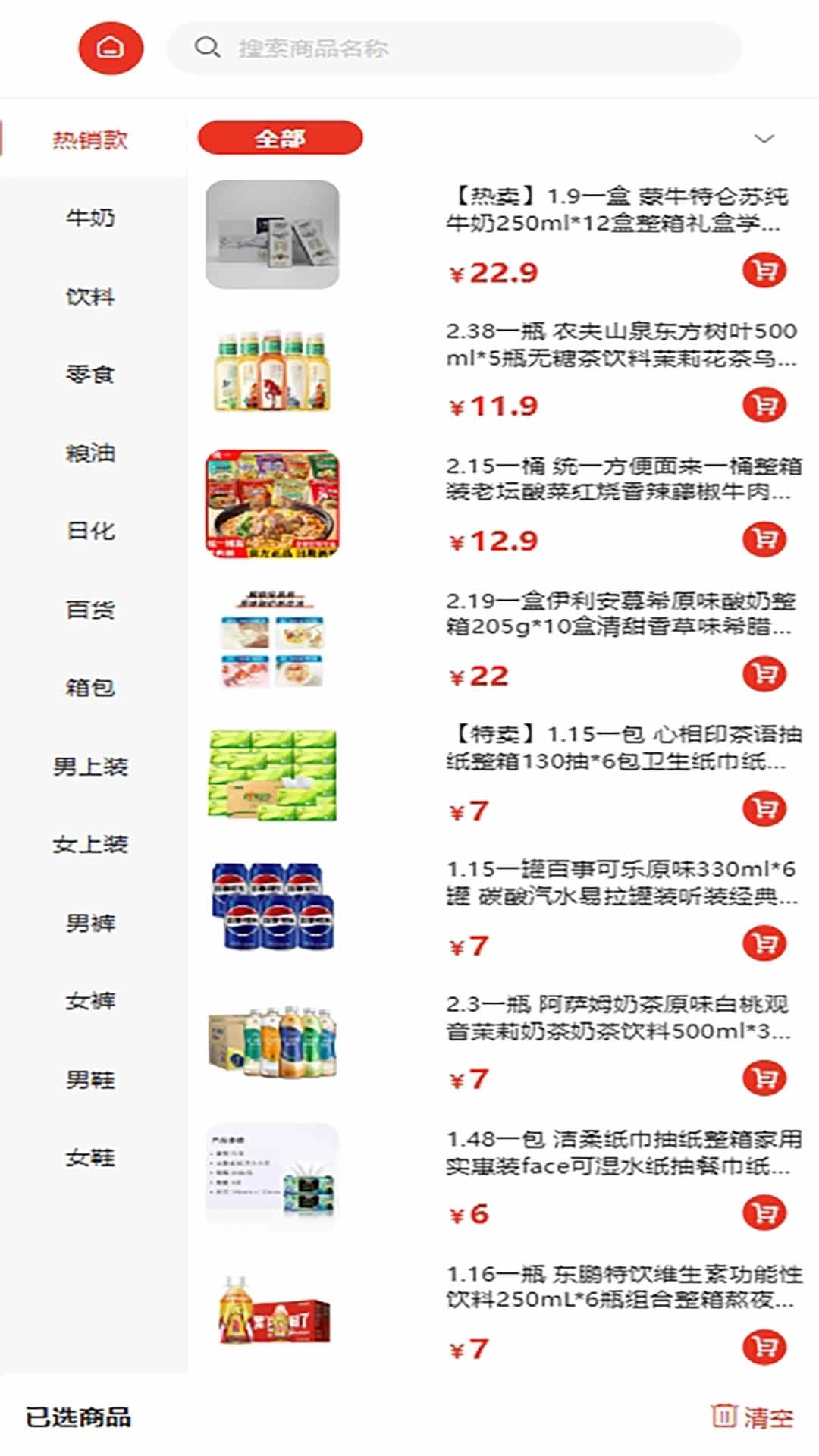 聚食汇批发