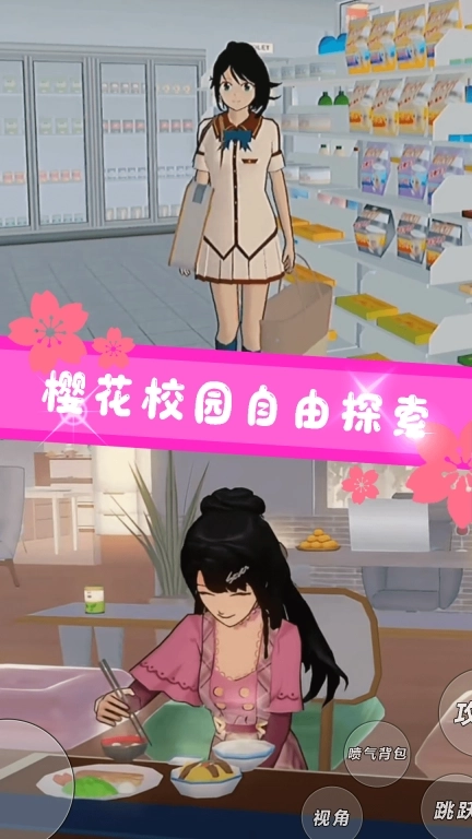 樱花小镇少女恋爱-樱花公主恋爱养成模拟