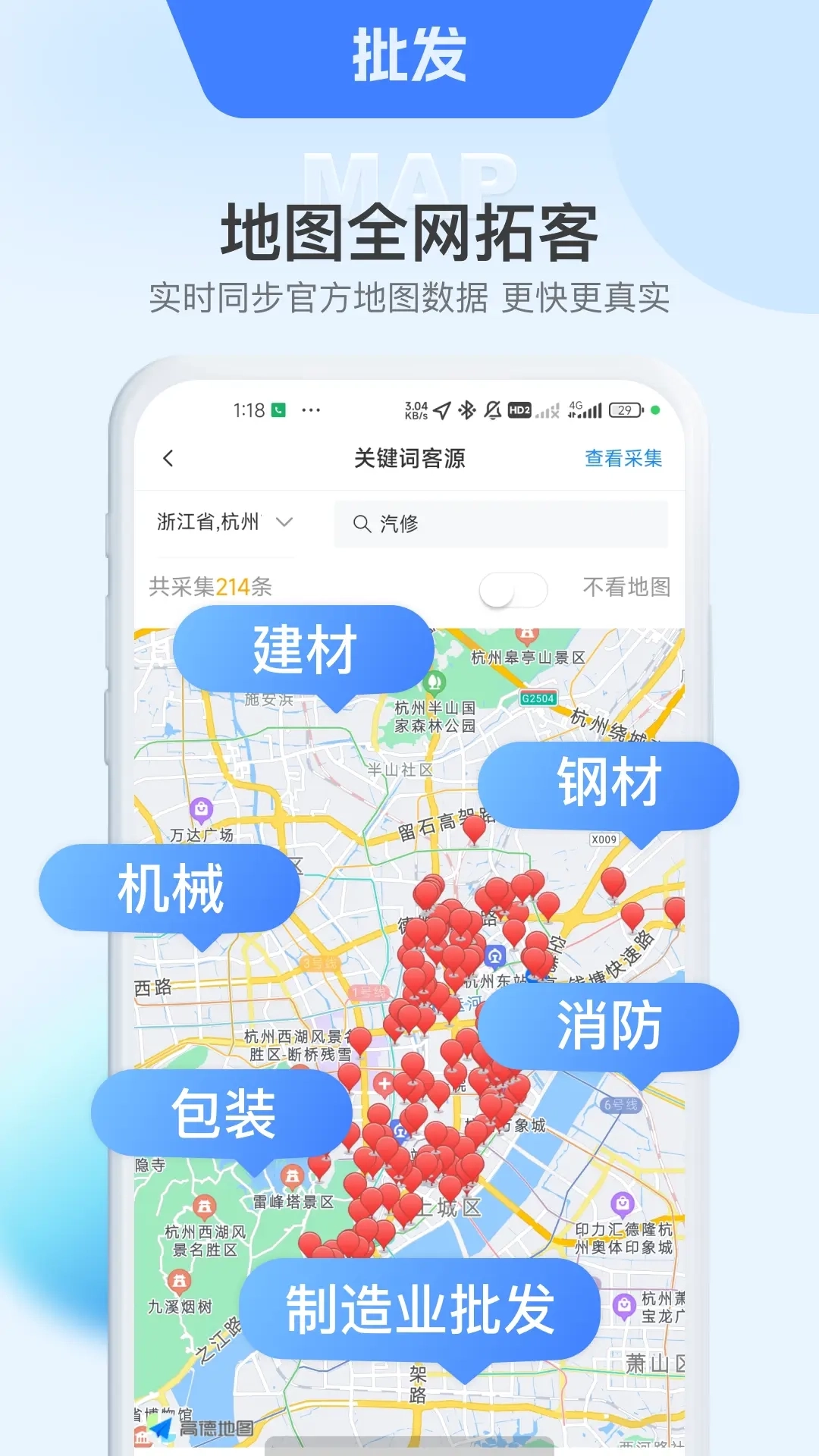 客源星球-拓客找客户