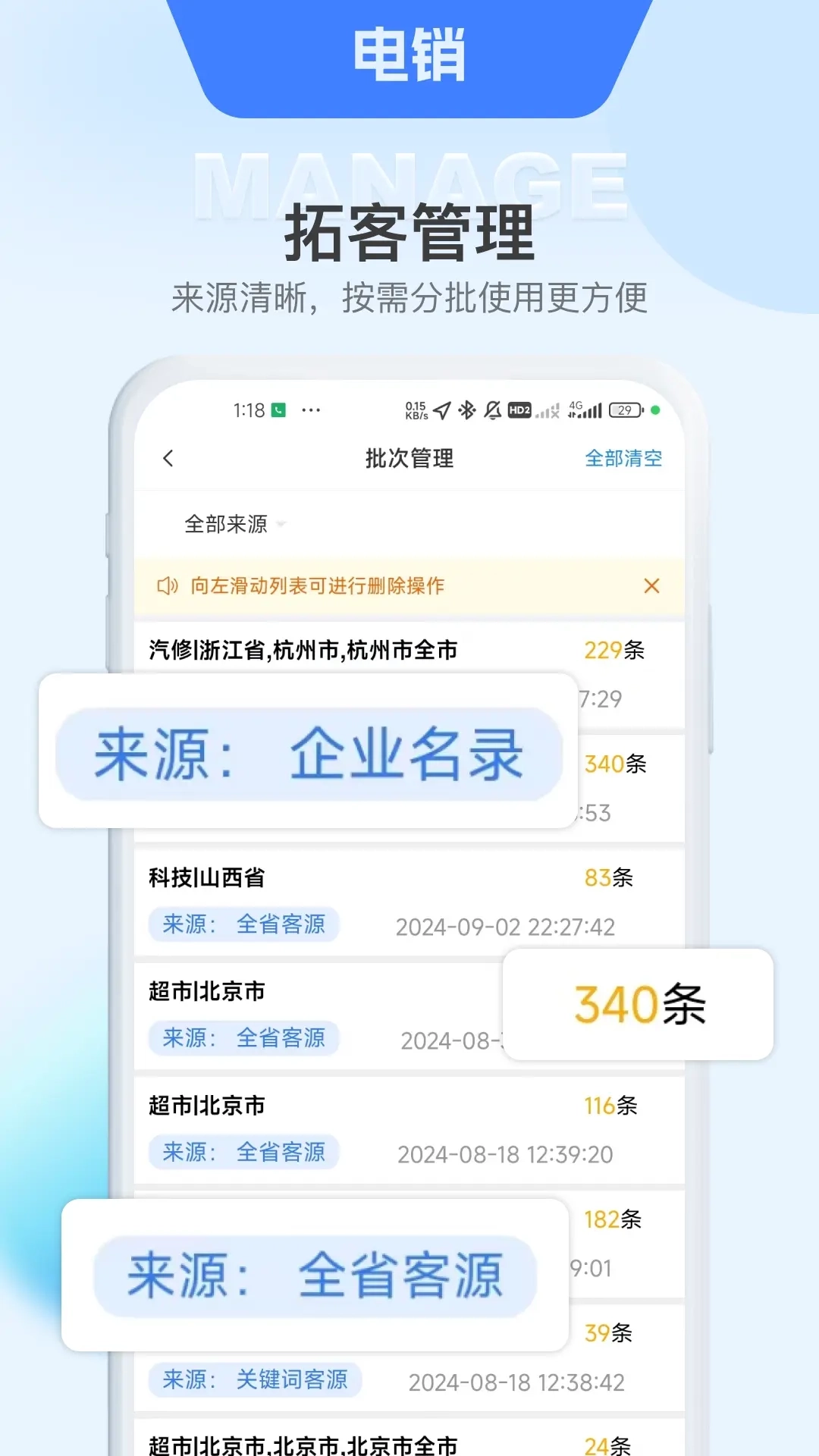 客源星球-拓客找客户