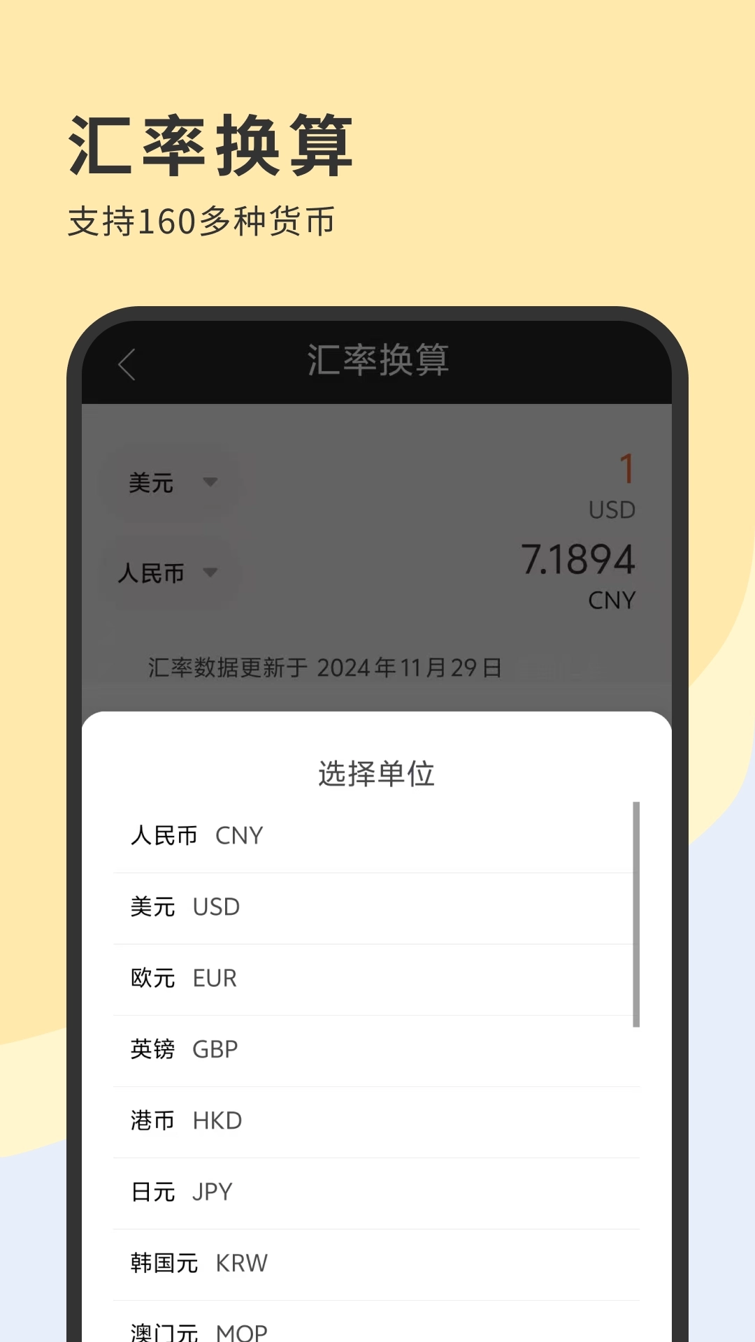 全新计算器-科学计算