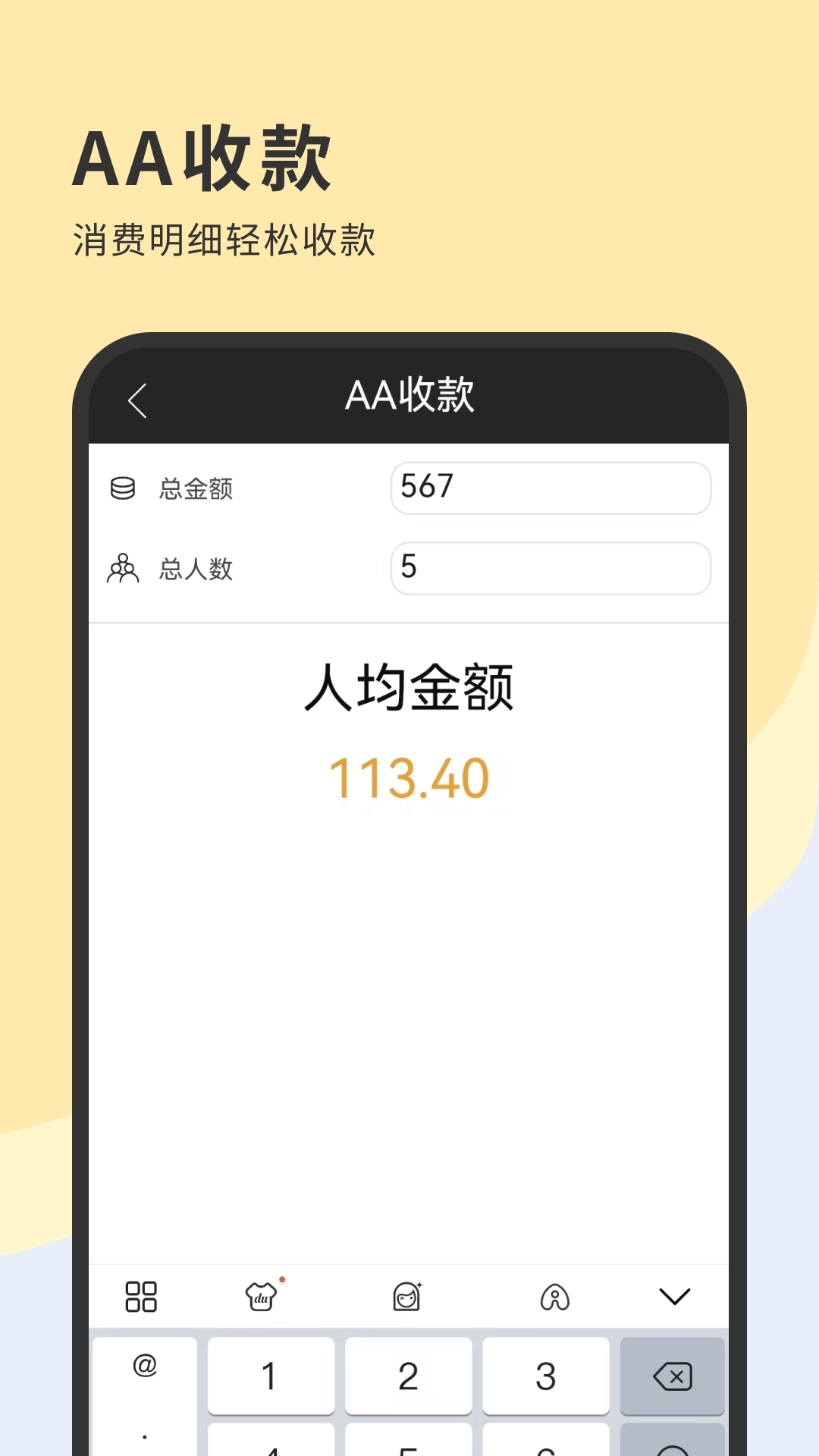 全新计算器-科学计算