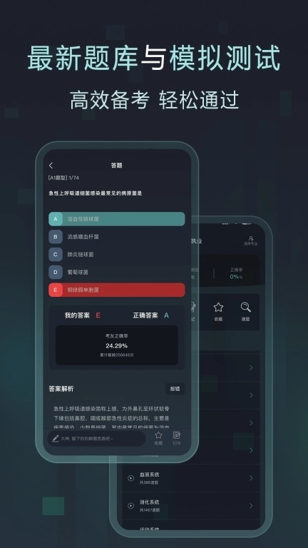 Easy解剖-3D人体解剖学习平台