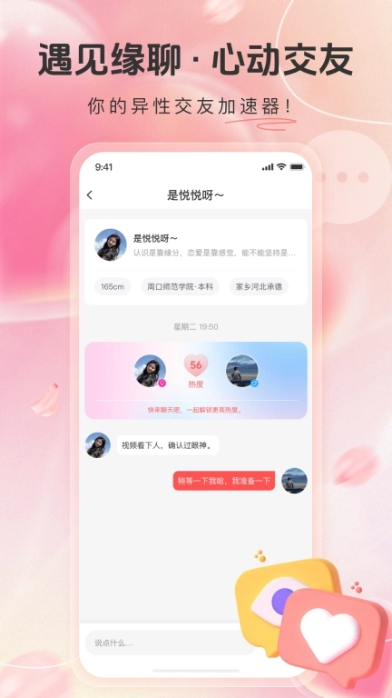 一智生活-地图记录生活