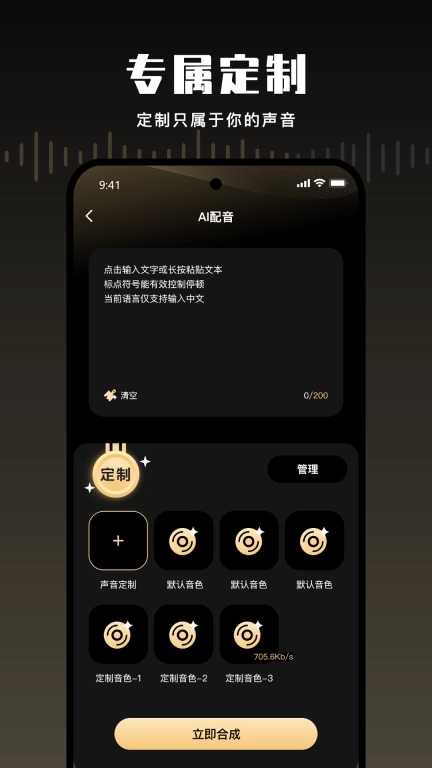 金牌录音-录音机录音修改