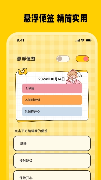 喵咪记账eBook存钱