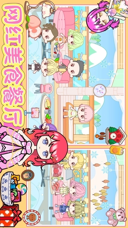 迷你小家：家庭屋-新春版