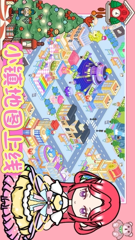 迷你小家：家庭屋-新春版