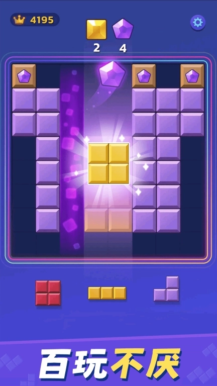 解压俄罗斯方块-经典单机消除