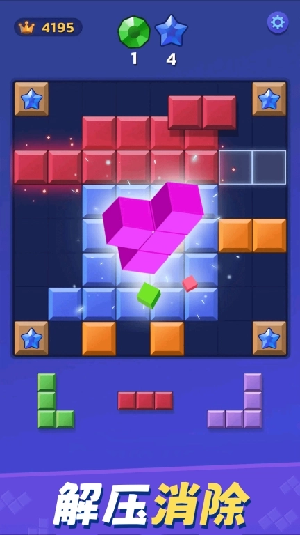 解压俄罗斯方块-经典单机消除