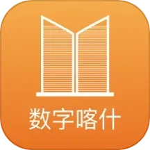 数字喀什