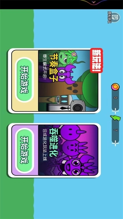 节奏盒子奇葩模组