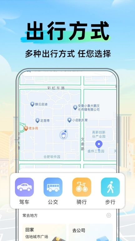 全景卫星实时导航