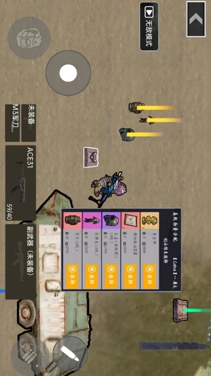 战区射击突围-修勾地铁突围免费护航