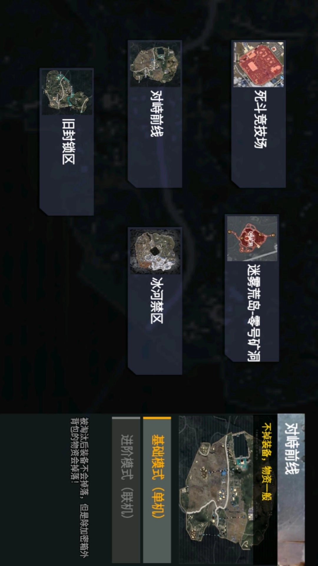 战区射击突围-修勾地铁突围免费护航