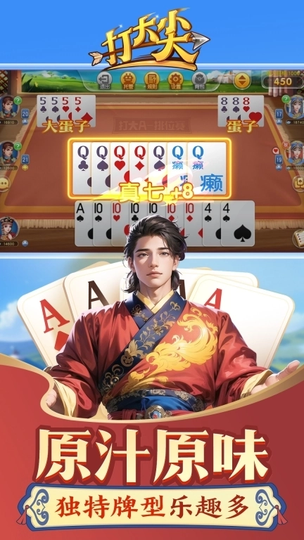 同城游打大尖-内蒙经典原汁原味